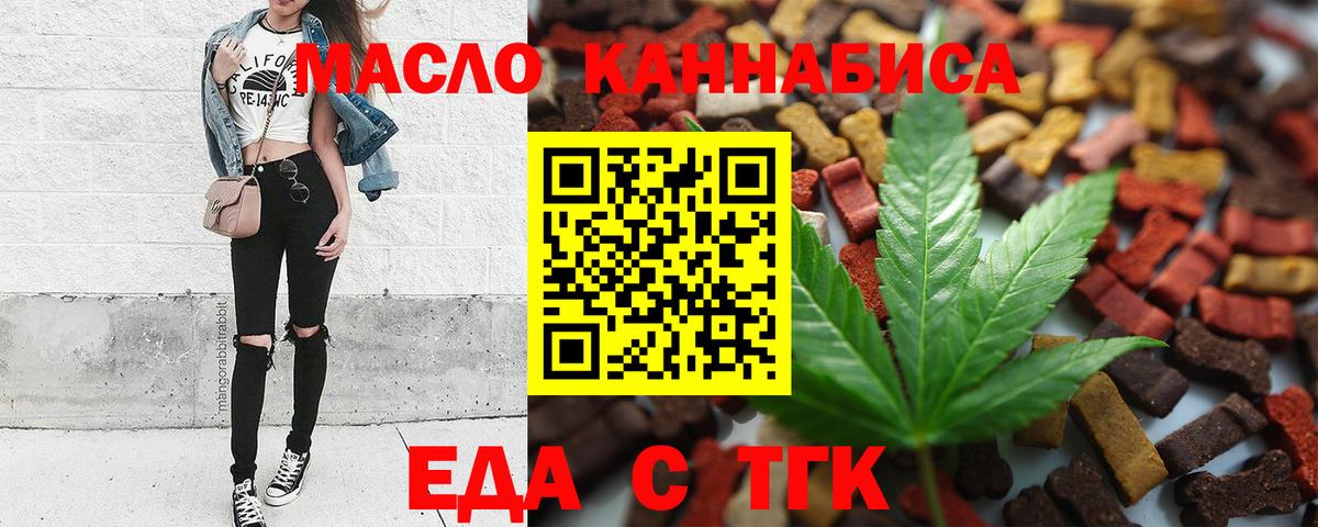 Белгород  Canna-Cookies марихуана  Вход с VPN 