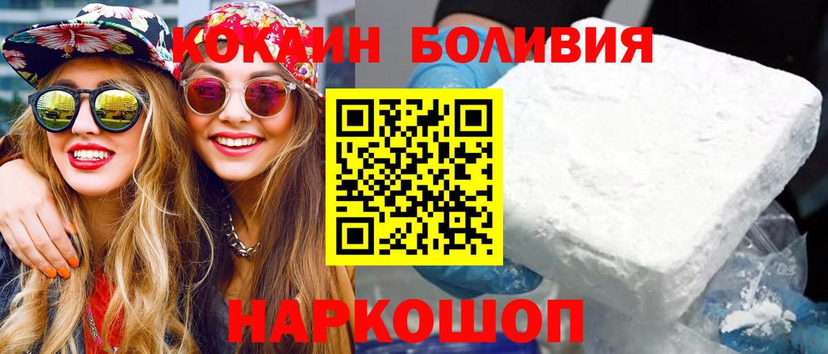 Белгород  COCAIN  Вход с VPN  КОКАИН FishScale 