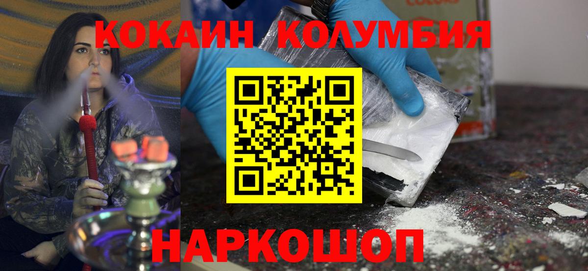 Cocaine 99% Белгород