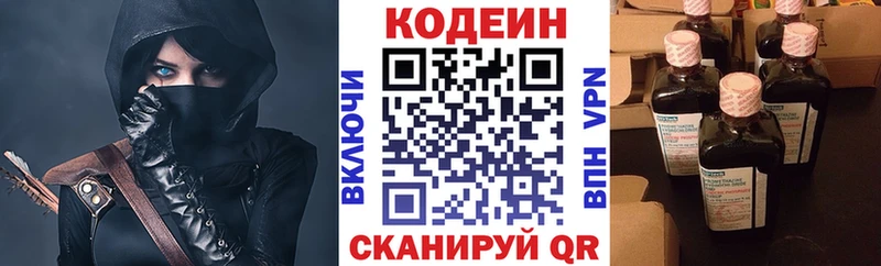 Кодеин напиток Lean (лин)  где купить наркоту  даркнет телеграм  Белгород 