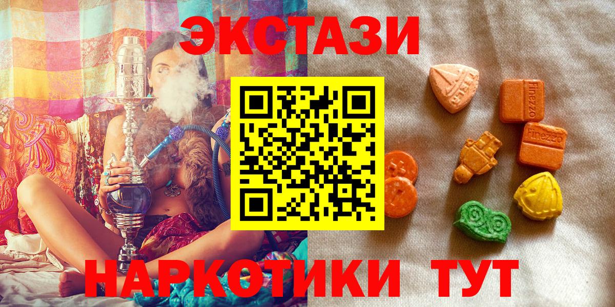 ЭКСТАЗИ MDMA  Белгород  купить закладку  ЭКСТАЗИ Philipp Plein  ЭКСТАЗИ 