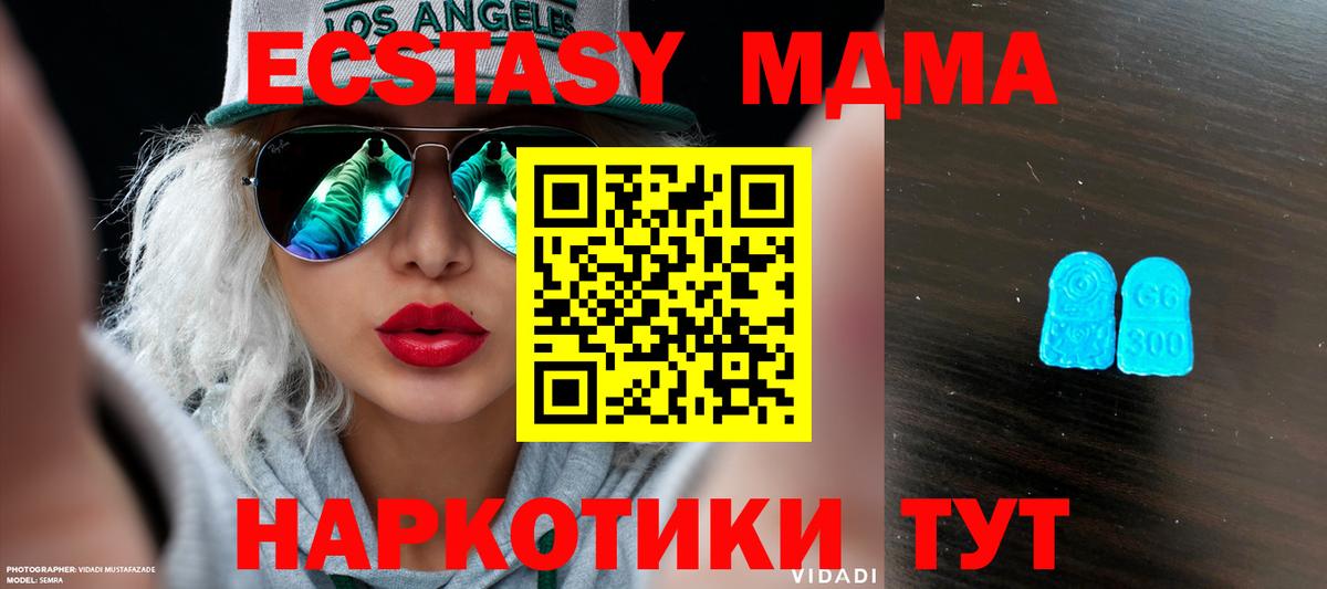 ЭКСТАЗИ  Вход с VPN  Белгород  Ecstasy Punisher  Ecstasy круглые 