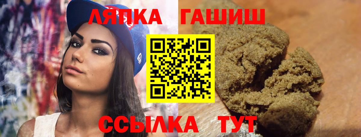 Гашиш гашик  ГАШИШ  Вход с VPN  Белгород  Гашиш гарик 