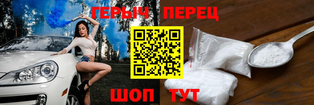 Героин  Белгород  Героин хмурый 