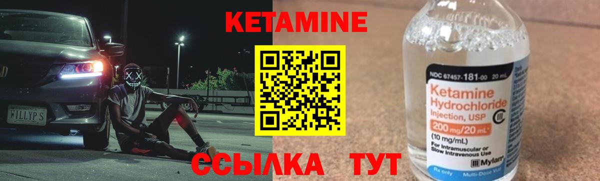 КЕТАМИН ketamine  Вход с VPN  Белгород  КЕТАМИН VHQ 