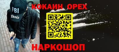 кокаин премиум Аргун