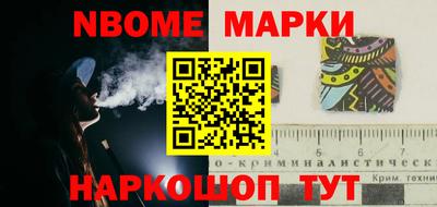 стафф Апшеронск