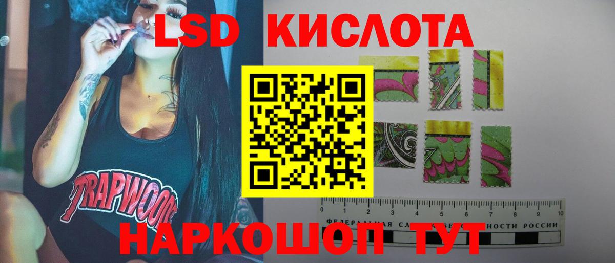 ЛСД экстази ecstasy  Лсд 25 экстази ecstasy  ЛСД экстази  Белгород 
