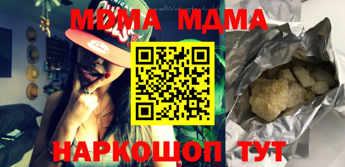MDMA молли  МДМА  MDMA молли  Белгород  Вход с VPN 