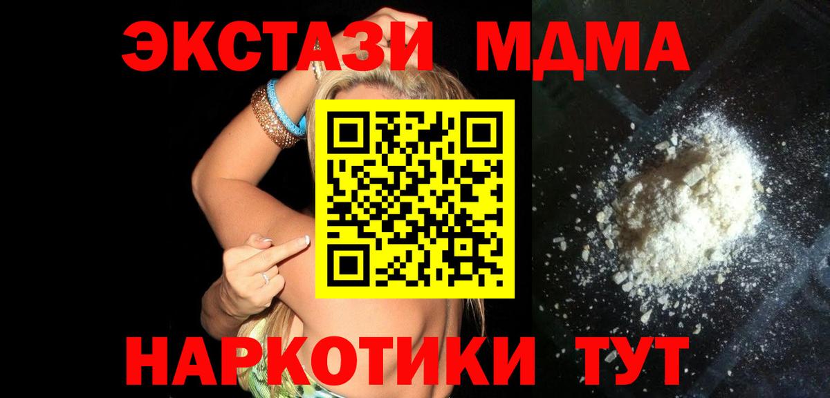 МДМА Molly Белгород