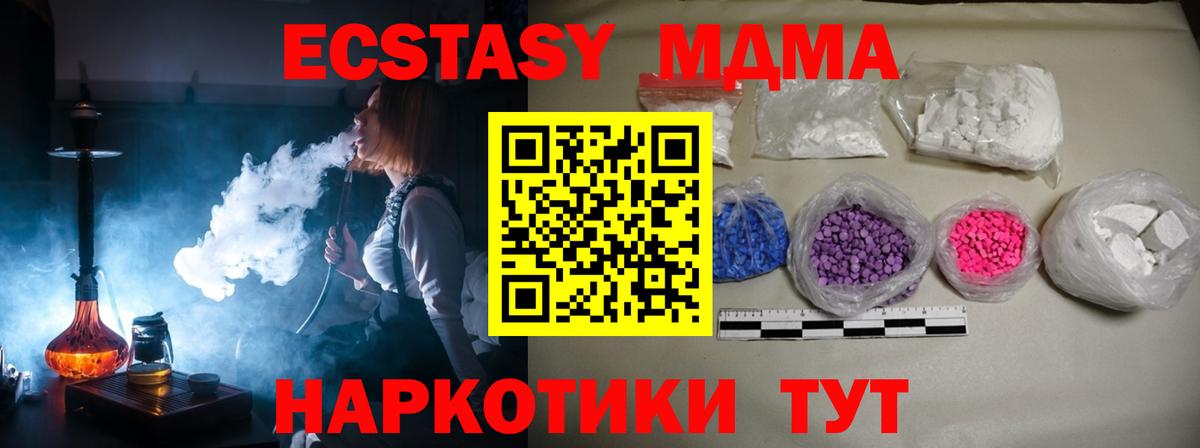 МДМА кристаллы Белгород