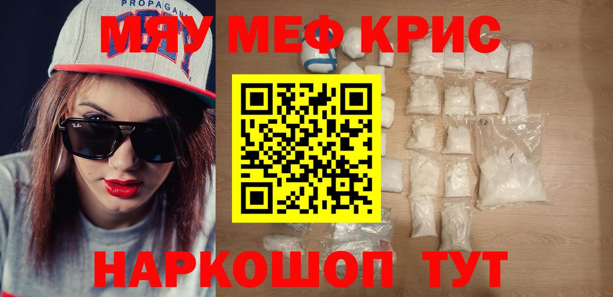 Мефедрон  Мефедрон  Белгород  МЯУ-МЯУ 4 MMC  Вход с VPN 
