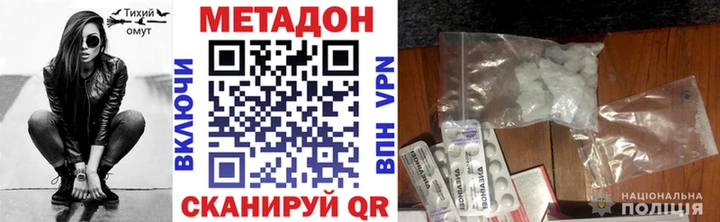 где можно купить наркотик  Белгород  Метадон VHQ 
