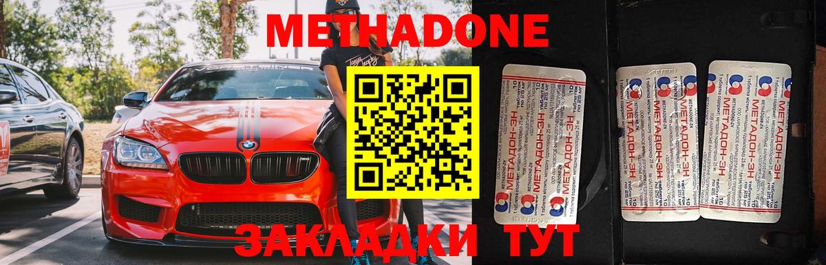 Метадон мёд  Вход с VPN  Белгород 