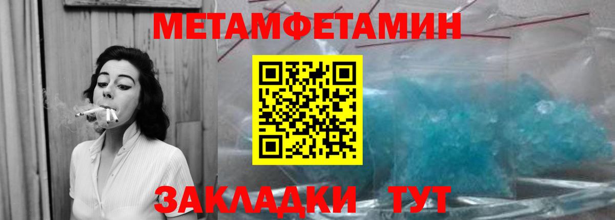 Метамфетамин витя  Вход с VPN  Белгород 