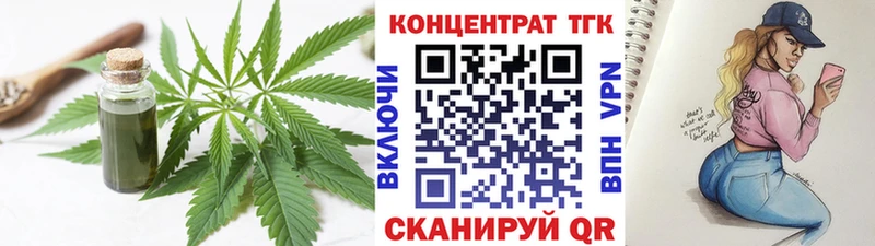 наркошоп  Белгород  Дистиллят ТГК вейп 