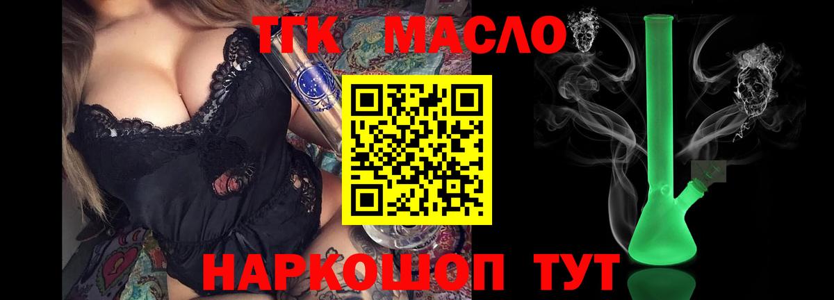 Дистиллят ТГК Wax Белгород